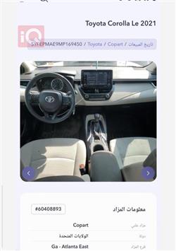 تويوتا كورولا